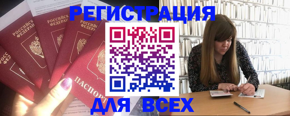 временная регистрация законно в Егорьевске