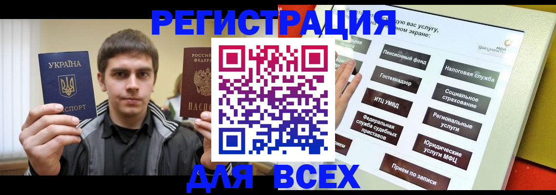 где прописаться в Егорьевске