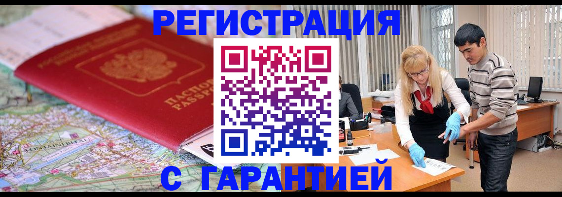 прописка паспорт в Егорьевске